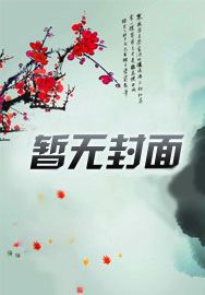 和渣夫同归于尽后又双双重生了